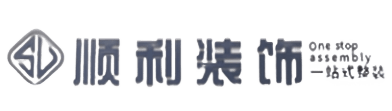吕梁市临县顺利整装公司