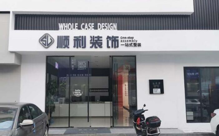 吕梁市临县装修公司