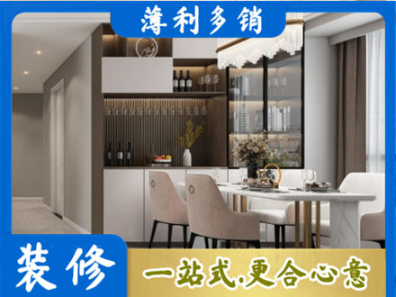 吕梁市临县旧房装修
