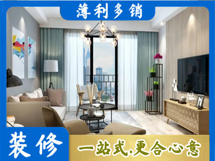 吕梁市临县新房装修