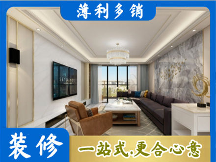 吕梁市临县装修新房