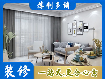 吕梁市临县装修店