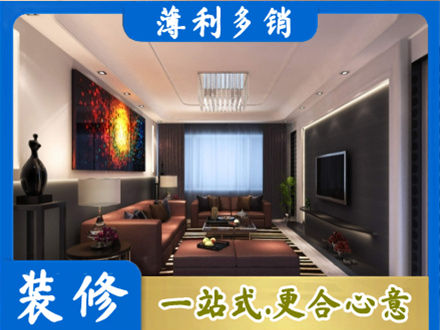 吕梁市临县客厅吊顶装修