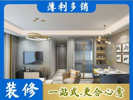 吕梁市临县正规小户型装修