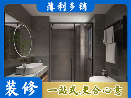 吕梁市临县本地洗浴间装修