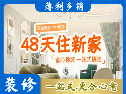 吕梁市临县新房整装