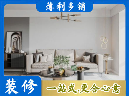 吕梁市临县客厅装修案例